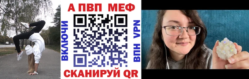 Альфа ПВП Crystall  дарнет шоп  Сургут 