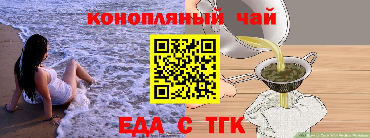 Еда ТГК конопля  Сургут 