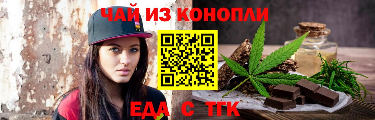 Сургут  Еда ТГК конопля  Вход с VPN 