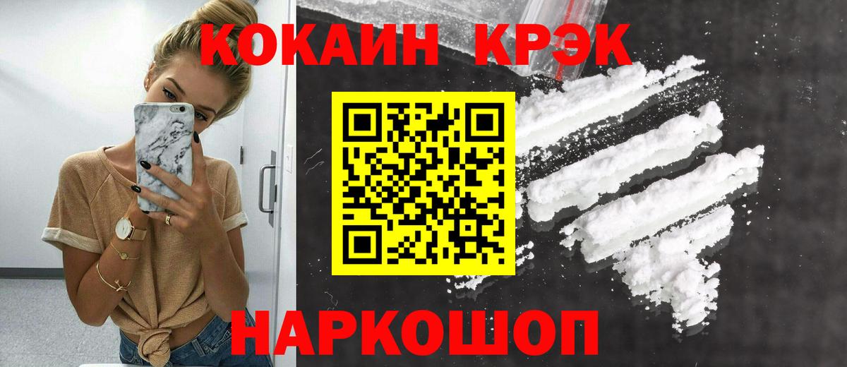 Кокаин VHQ  Вход с VPN  Сургут 