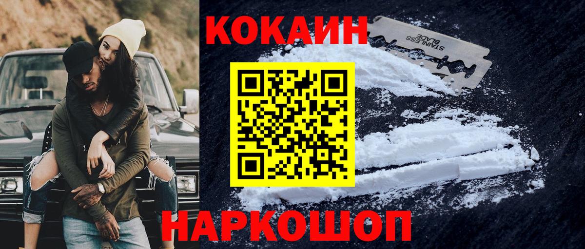 Cocaine  Сургут  где найти наркотики  КОКАИН Перу  COCAIN 97% 