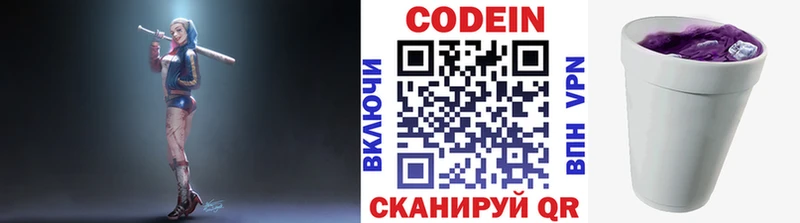 Codein напиток Lean (лин)  где купить наркоту  Сургут 