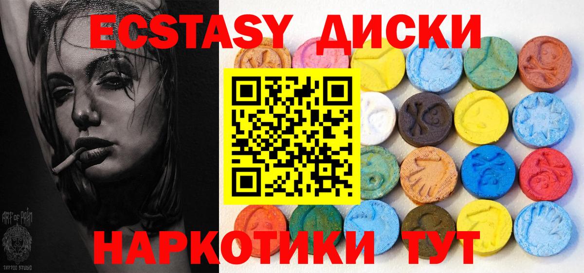 Ecstasy круглые  Ecstasy Дубай  hydra ONION  Вход с VPN  Сургут  Ecstasy 