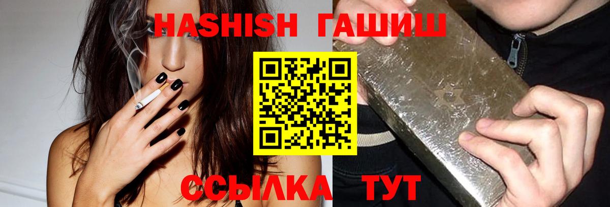 Гашиш hashish Сургут