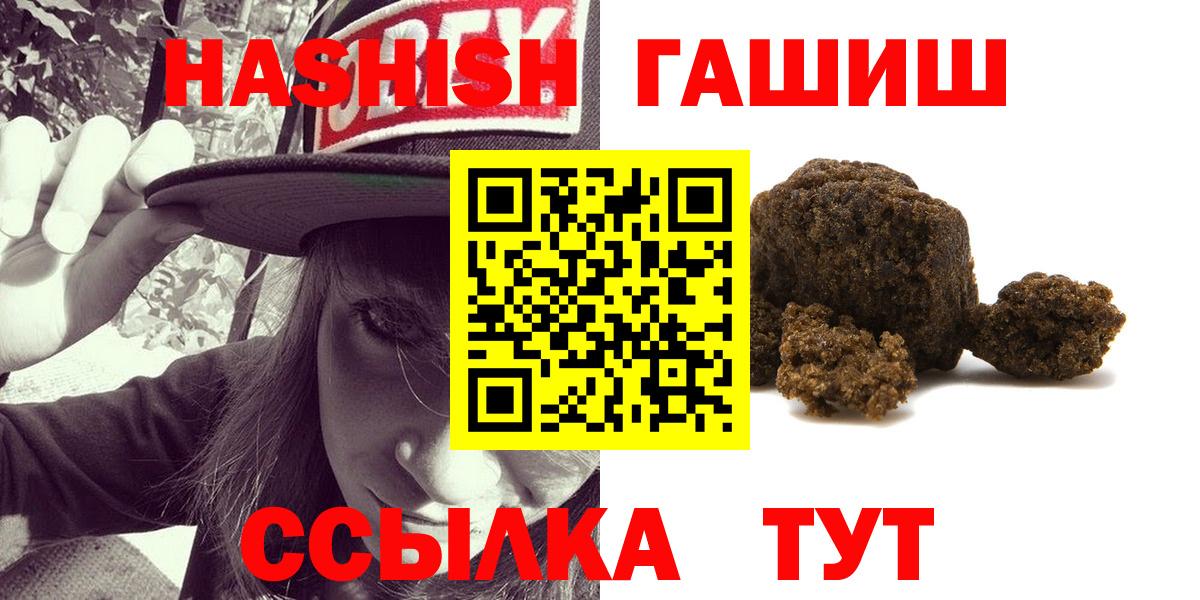ГАШИШ  Вход с VPN  ГАШИШ Ice-O-Lator  Сургут  Гашиш AMNESIA HAZE 