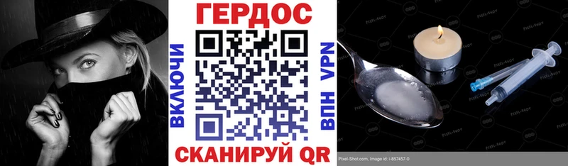 ГЕРОИН герыч  цена   hydra рабочий сайт  Сургут 