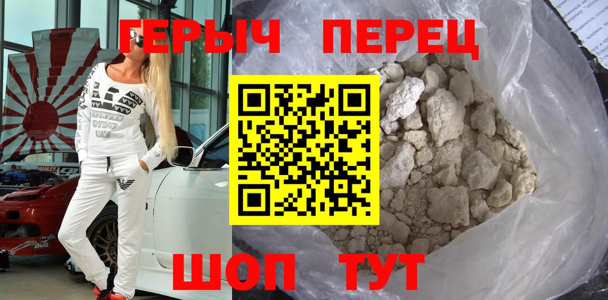 Сургут  ГЕРОИН белый  ГЕРОИН  Вход с VPN 
