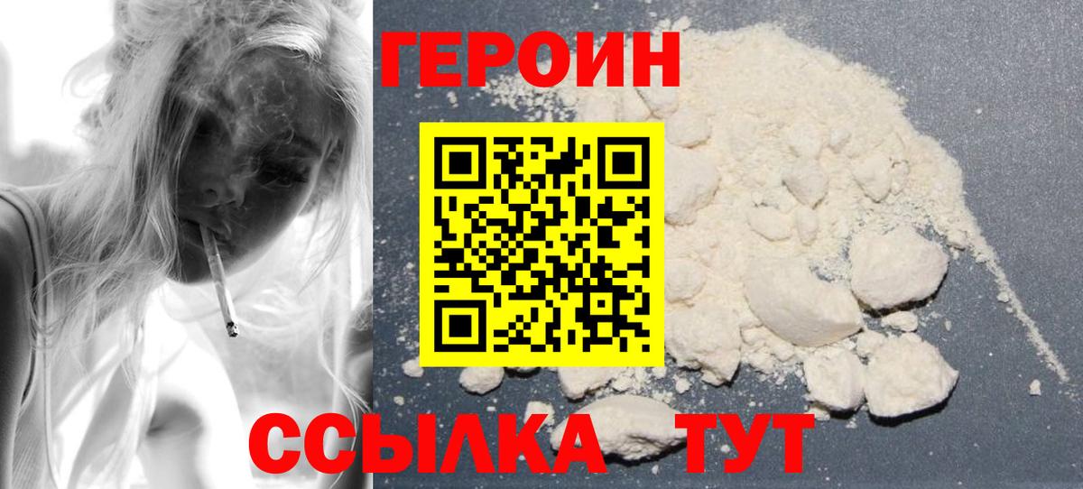 ГЕРОИН афганец Сургут