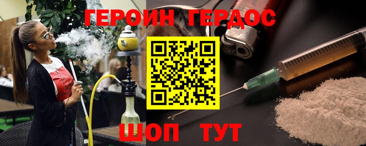 ГЕРОИН Афган Сургут