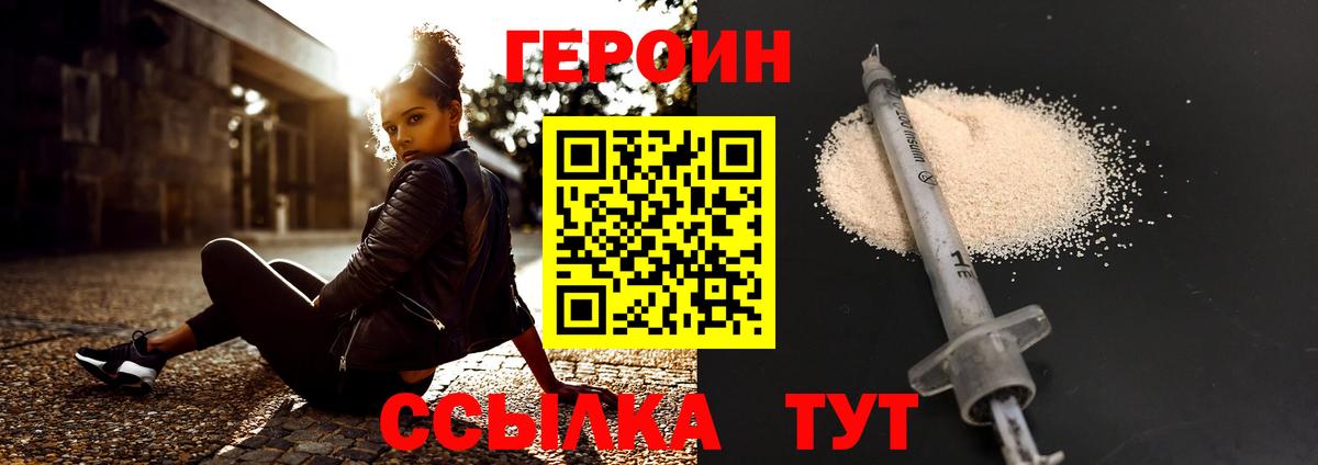 ГЕРОИН  Сургут  Героин хмурый 