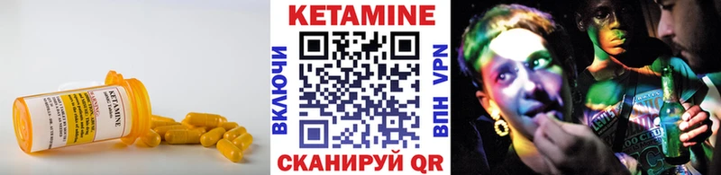 что такое   Сургут  Кетамин VHQ 