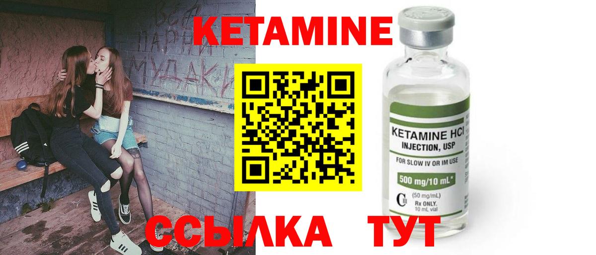 Кетамин ketamine  Вход с VPN  Сургут 