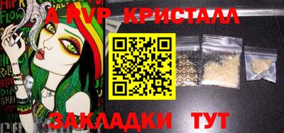альфа пвп Донецк