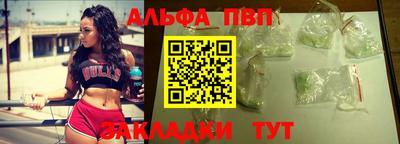 альфа пвп Донецк