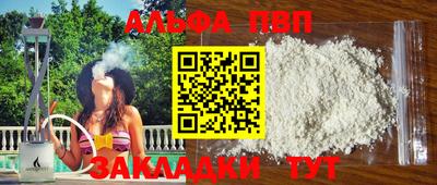 таблы Бийск