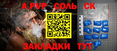 альфа пвп Донецк