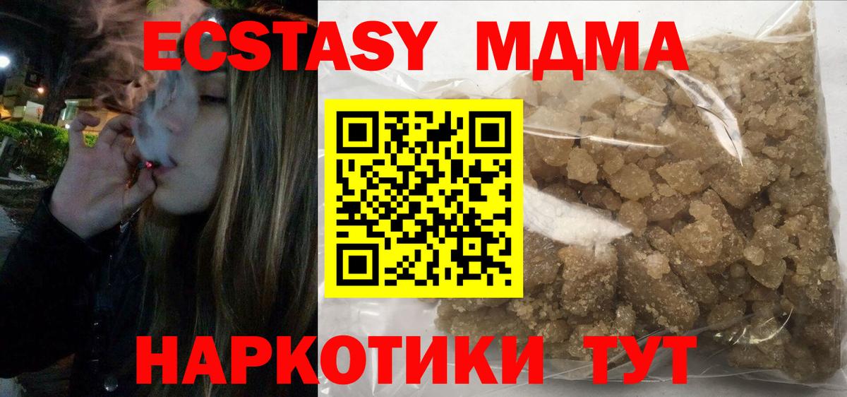 MDMA молли  МДМА  Сургут  Вход с VPN  МДМА кристаллы 