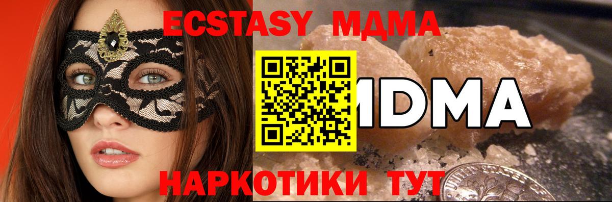 MDMA Molly Сургут