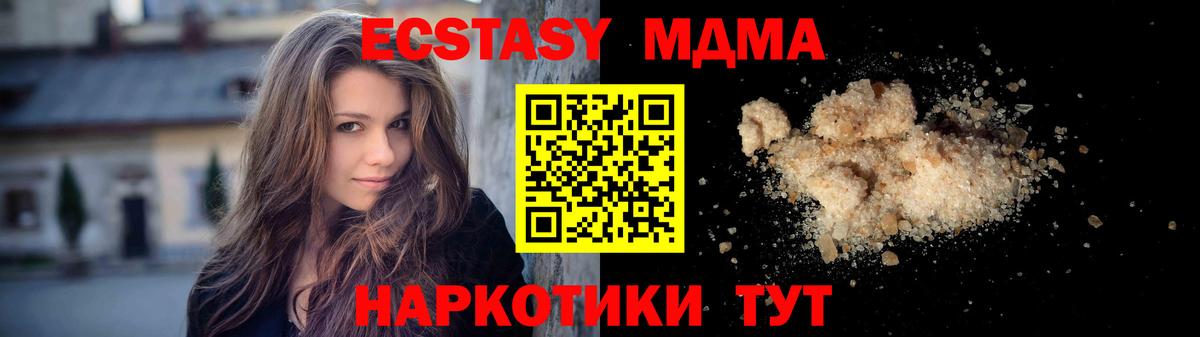 Сургут  Магазин наркотиков  Кокаин  Мефедрон   ГАШ  Меф кристаллы  Конопля  МДМА  Экстази 