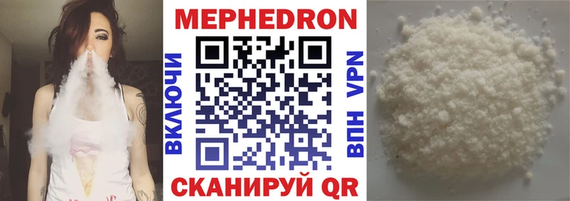 МЕФ mephedrone  Сургут 