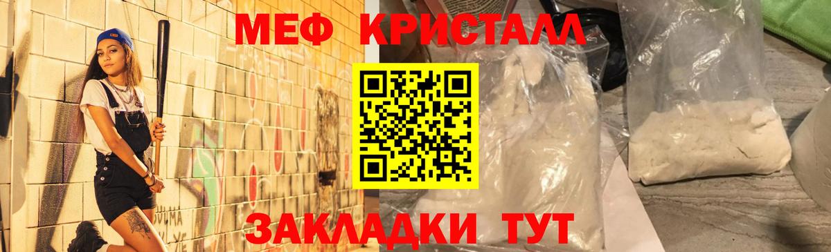 Мефедрон мука Сургут
