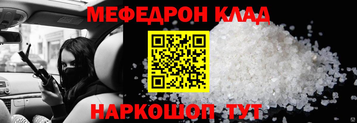 Меф  МЯУ-МЯУ mephedrone  мега маркетплейс  МЕФ mephedrone  Сургут 