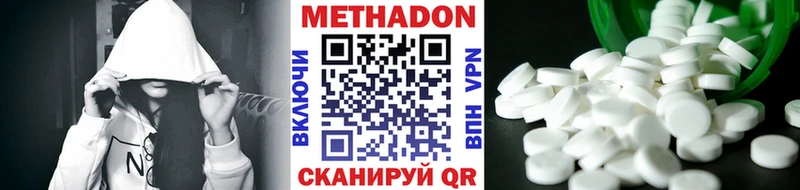 МЕТАДОН VHQ  наркота  Сургут 