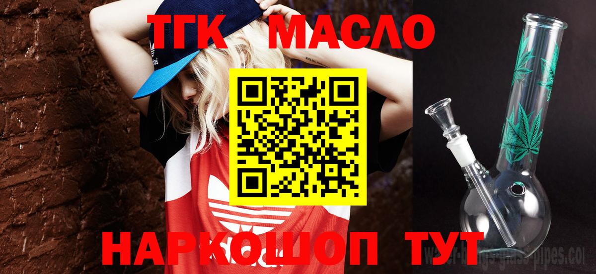 ТГК вейп с тгк  Вход с VPN  Сургут 