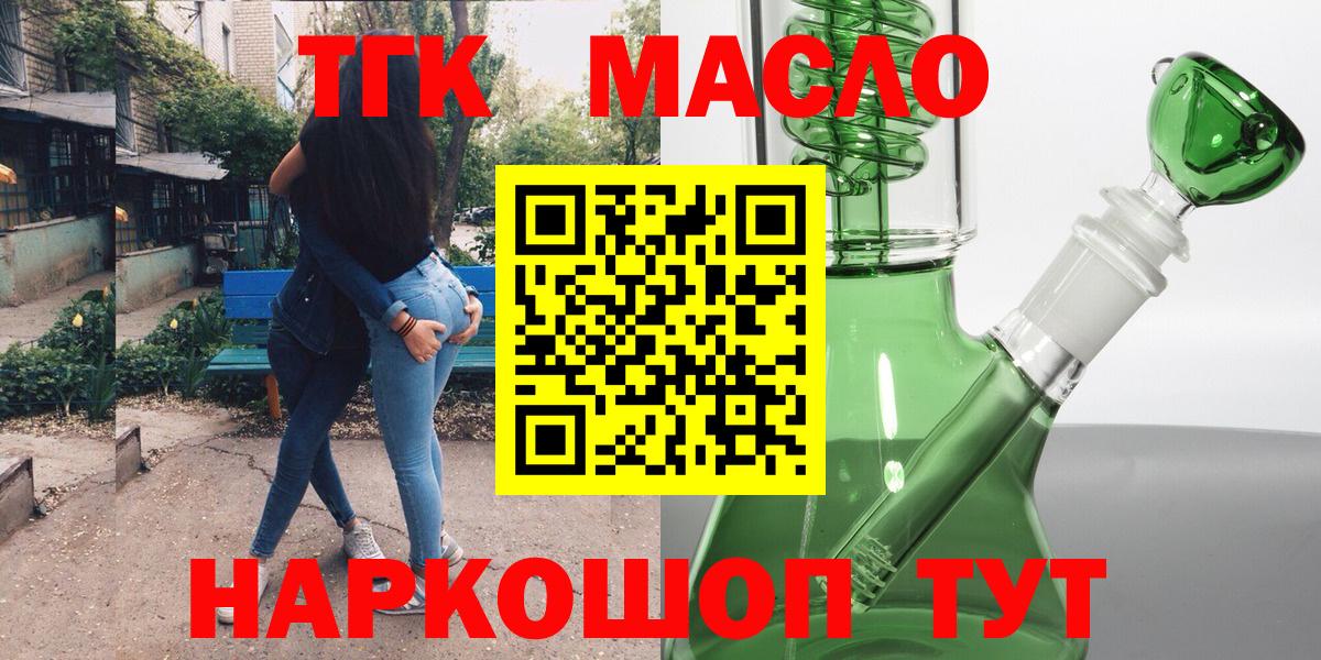 Дистиллят ТГК THC oil Сургут