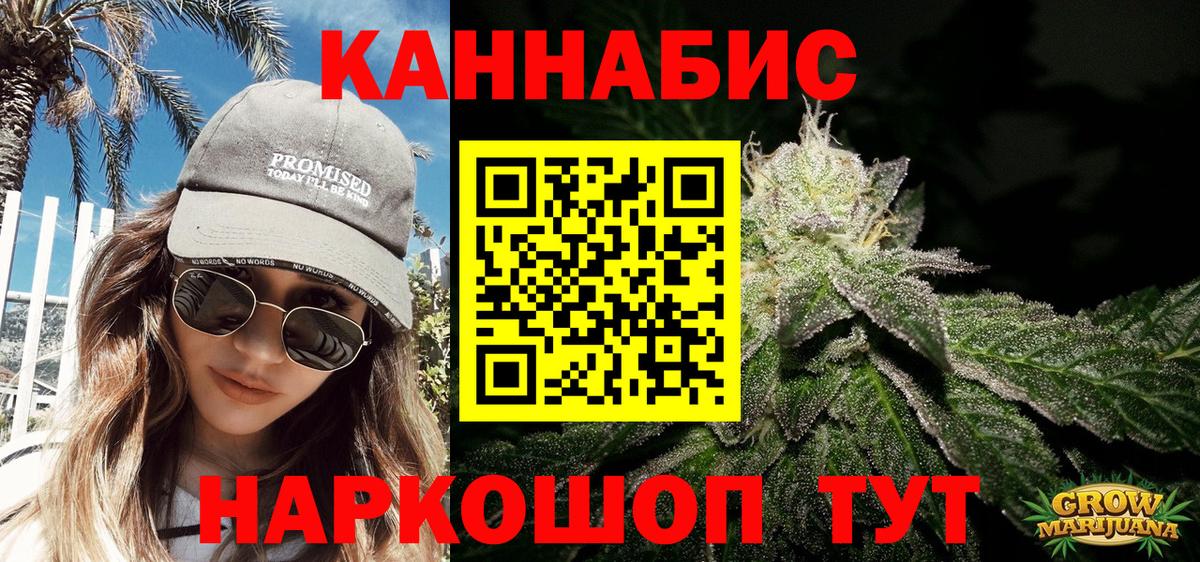 МАРИХУАНА семена  Вход с VPN  Сургут  Конопля тримм 