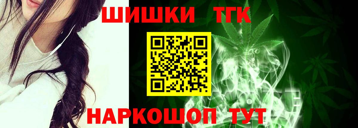 Шишки марихуана планчик Сургут